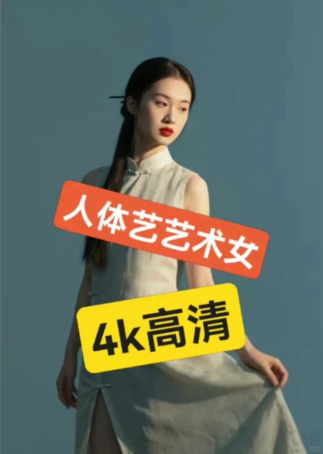 人体艺术艺术写真，4k高清画质