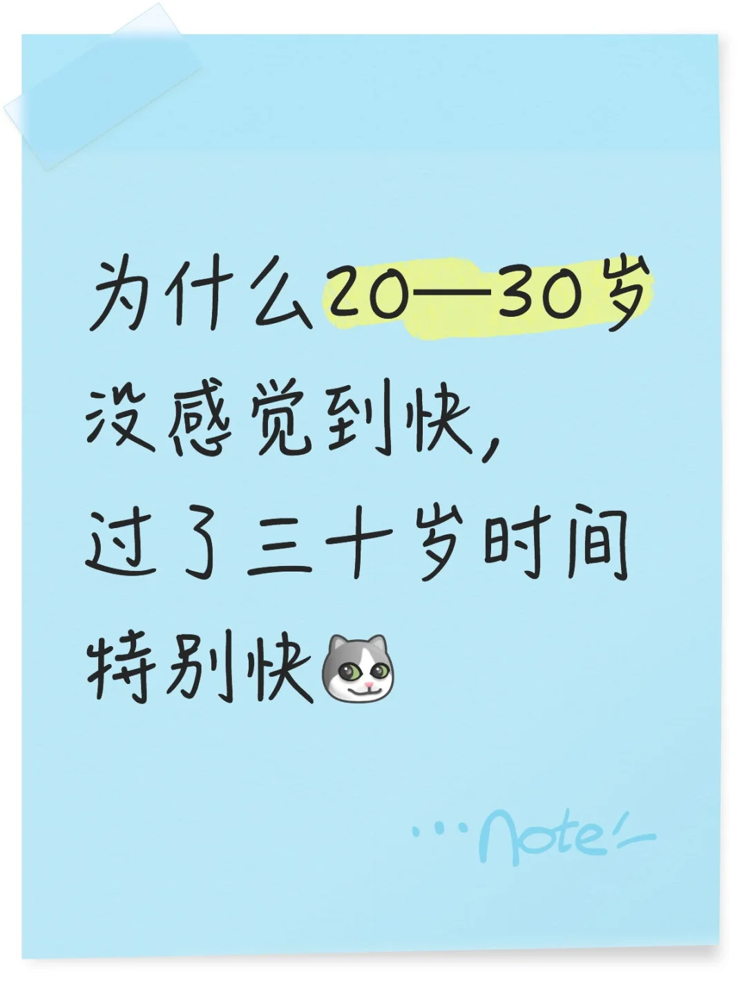 过了40更快
