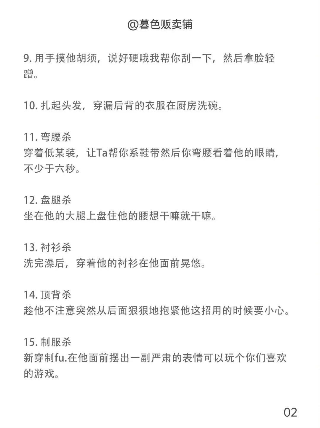 魅魔速成！（60）