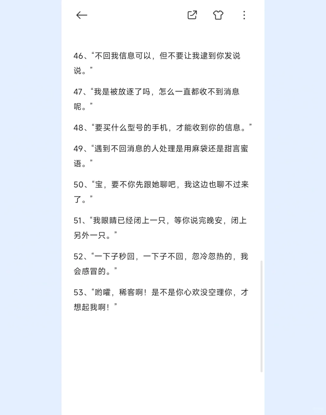 WeChat｜超有梗的破冰文案