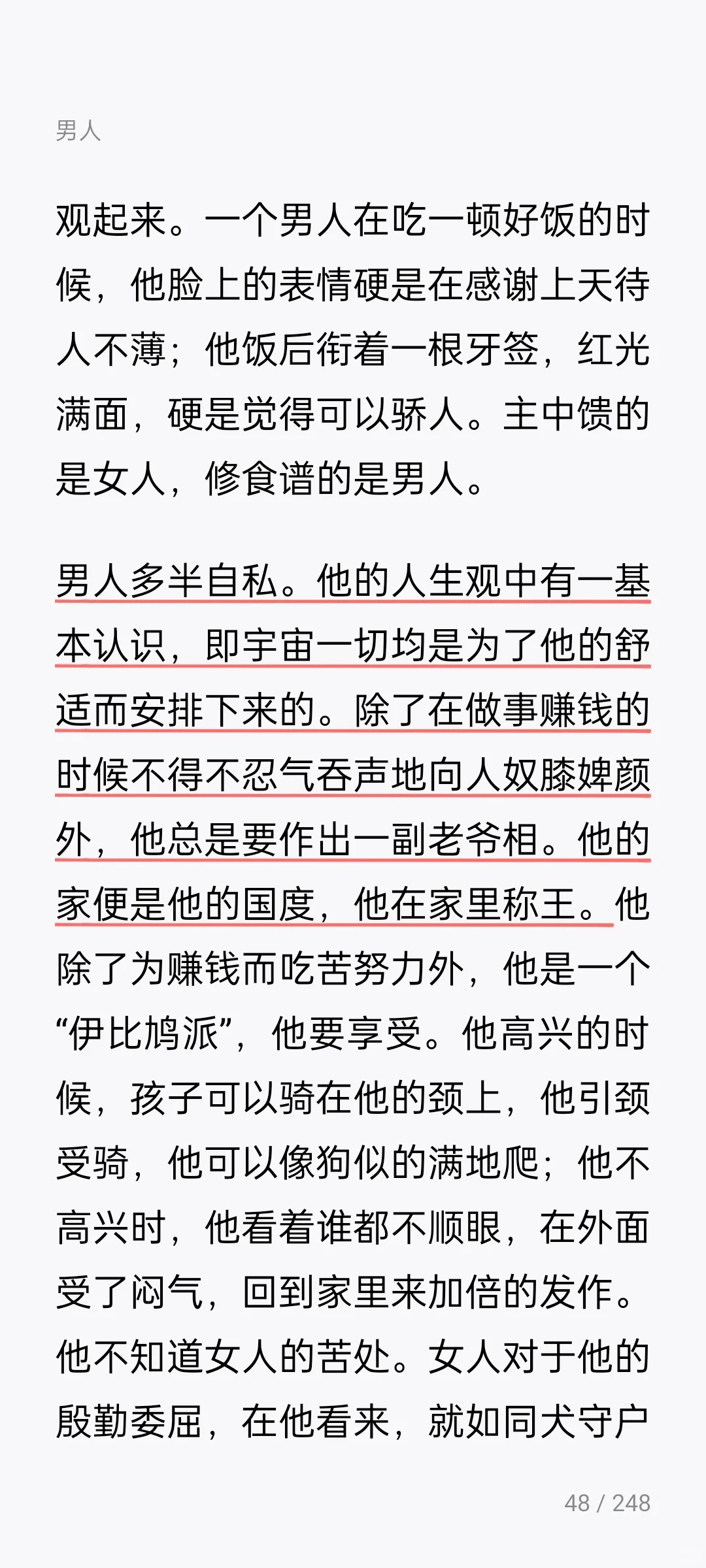 梁实秋的小品文