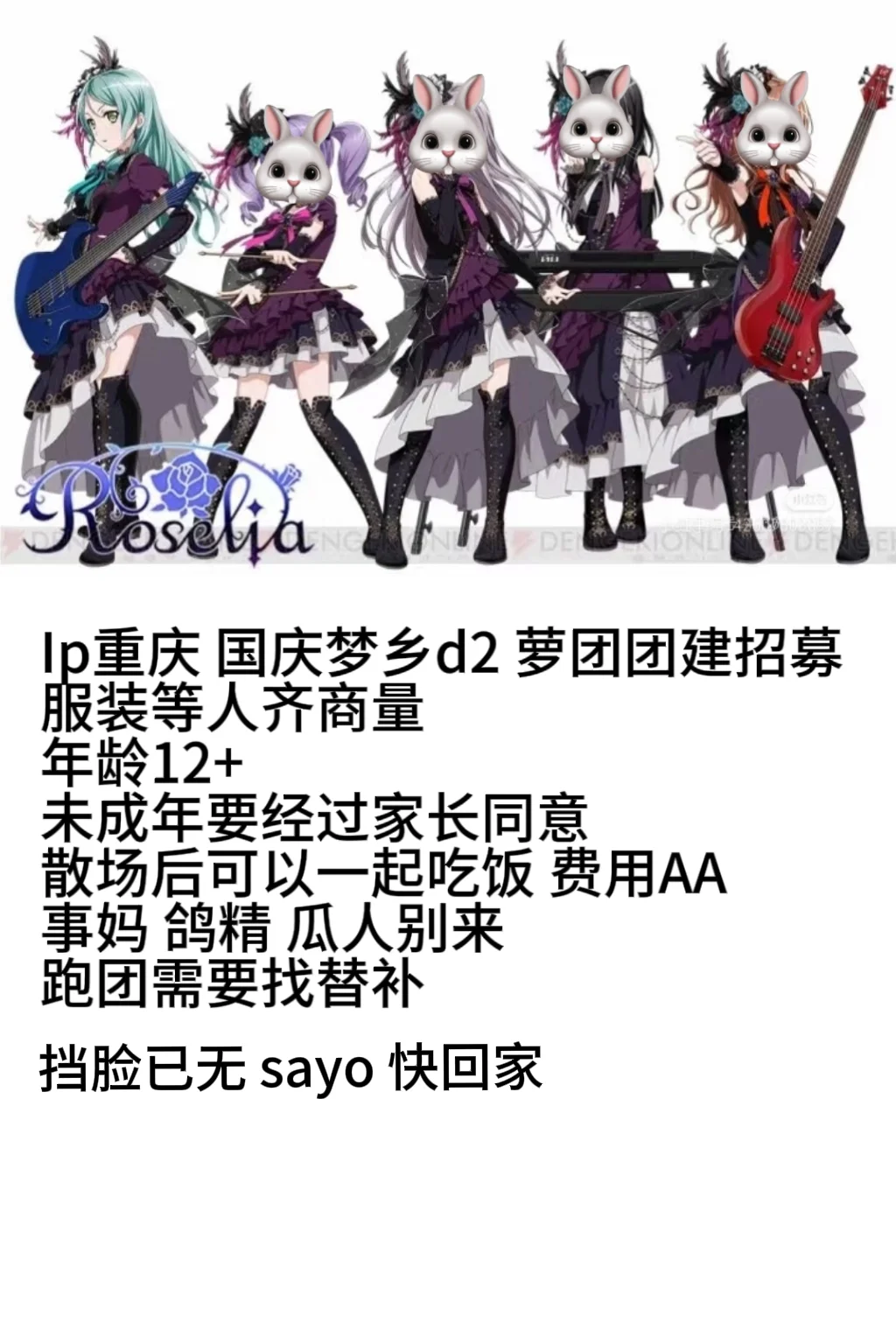 sayo回家吧 我什么都愿意干的
