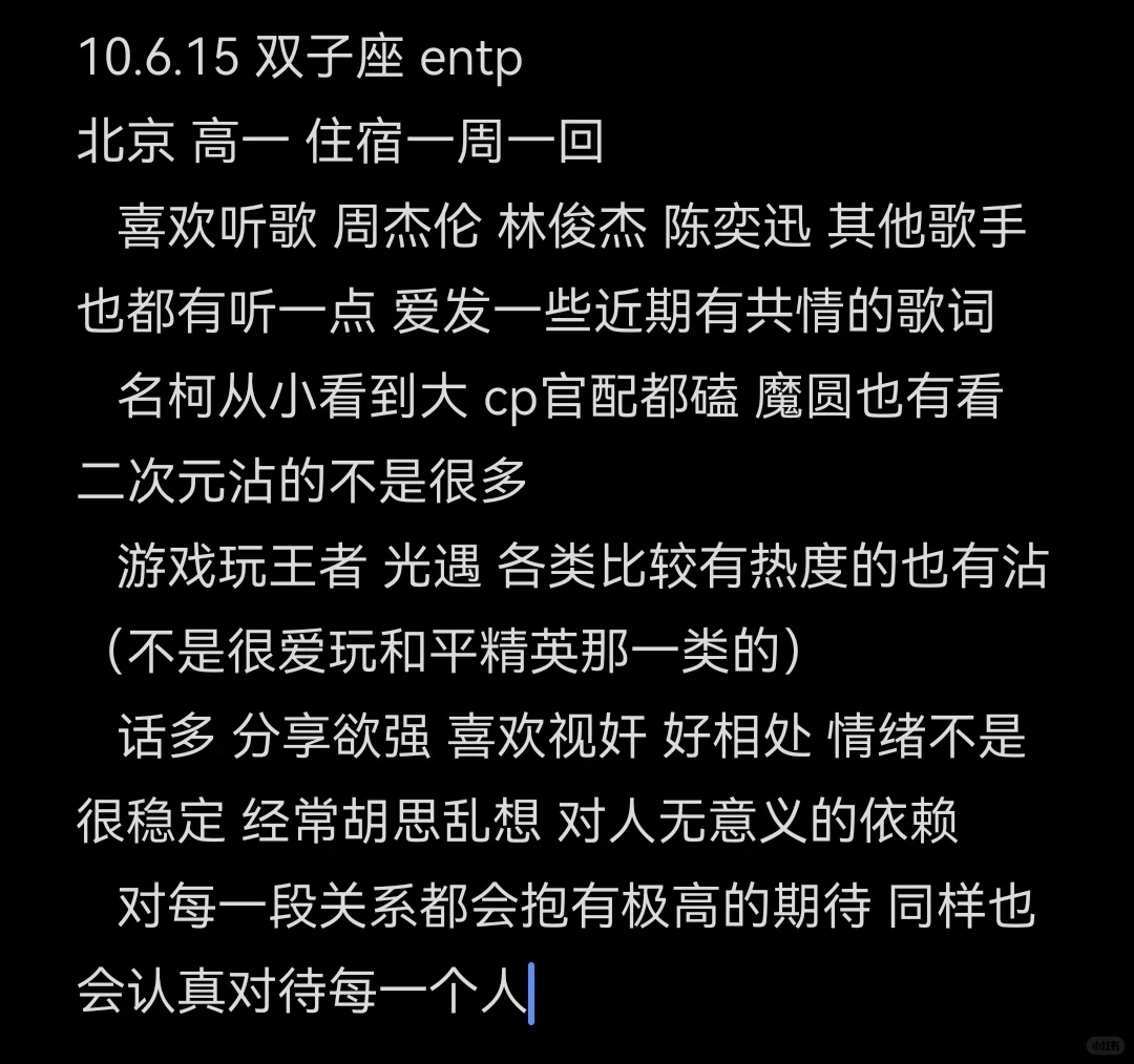 交友扩列 P2简介