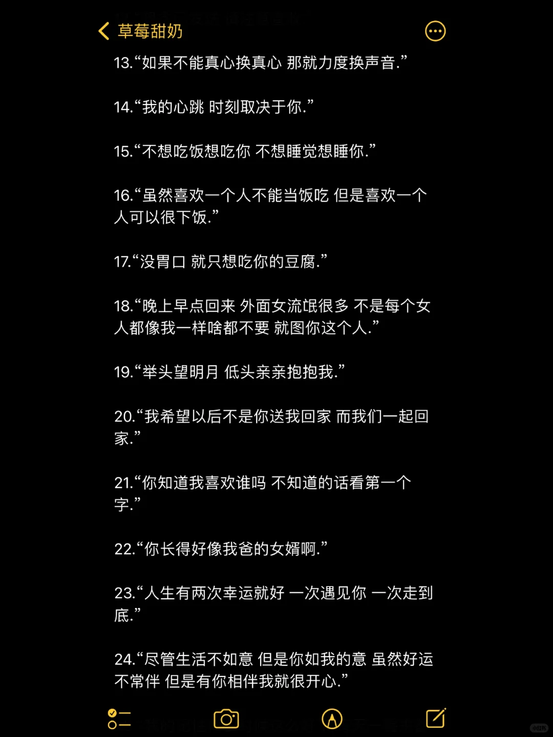 短句不黄却撩人心弦的文案