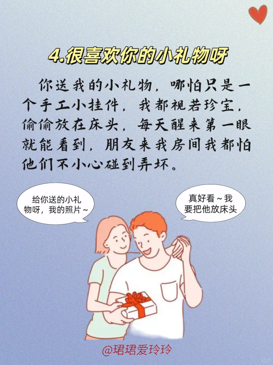 男朋友不好意思说又想你知道的8件事……