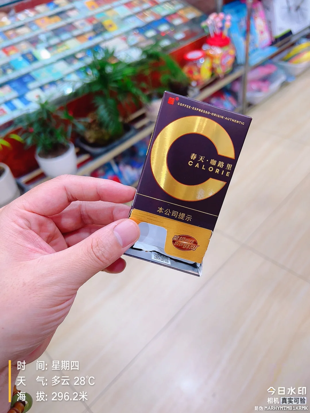 烟盒之《春天卡路里》