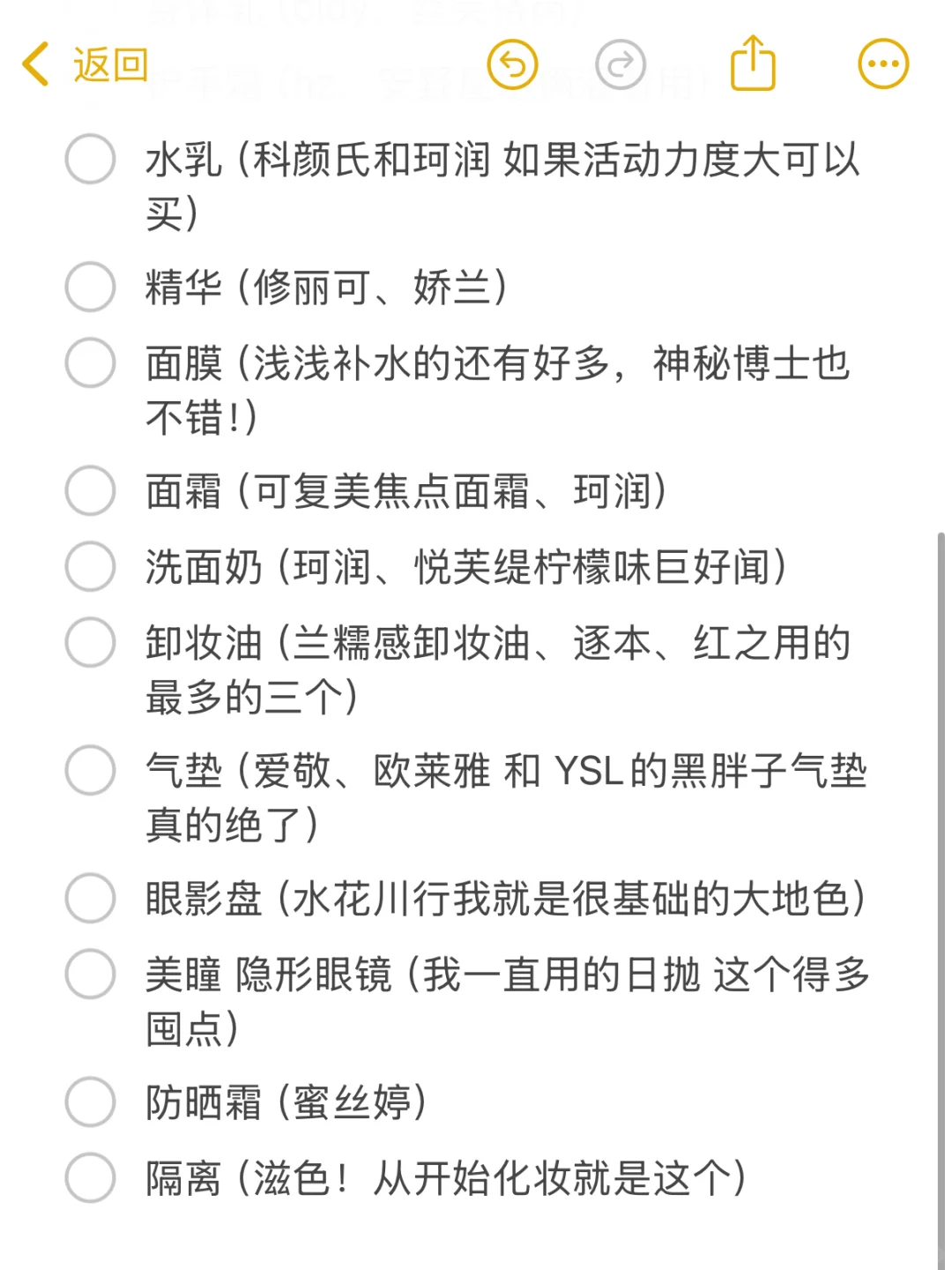 女大学生|双十一购物清单