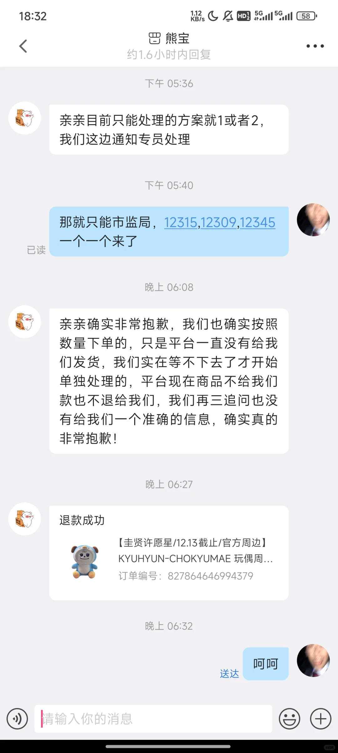 避雷熊宝也妖娆