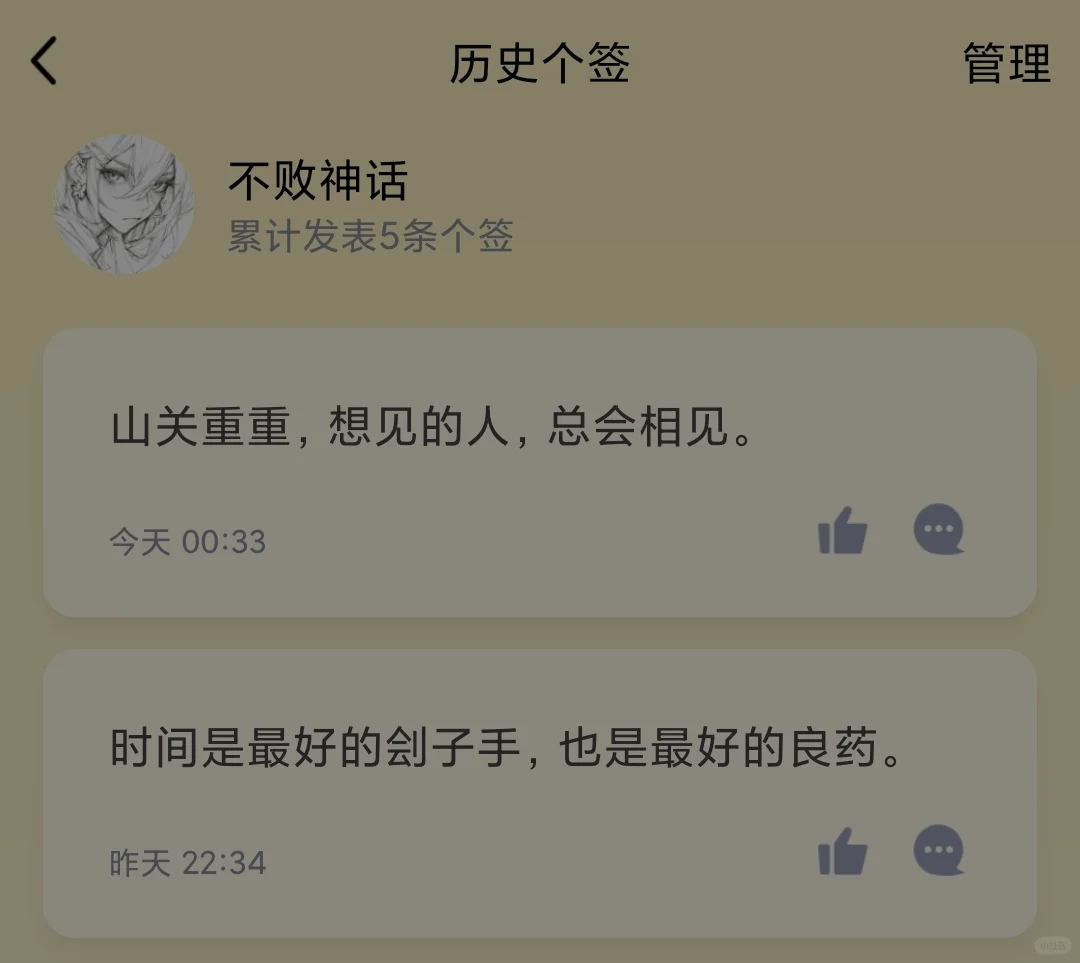 不准撩我了