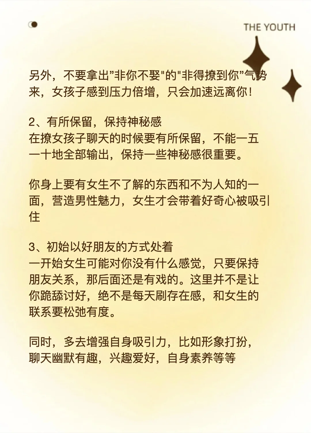 女生很冷淡不要急,做到这些吸引她好感