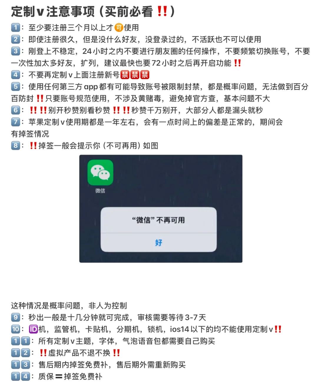 定制v注意事项买前必看‼️