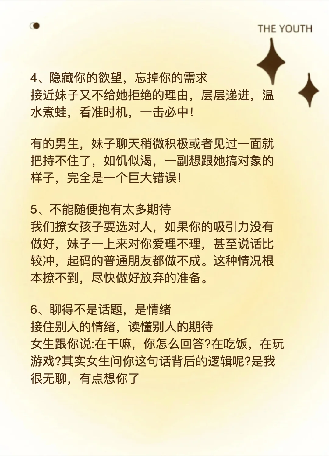 女生很冷淡不要急,做到这些吸引她好感