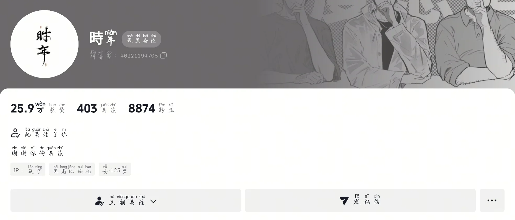 我和我女神互关了!