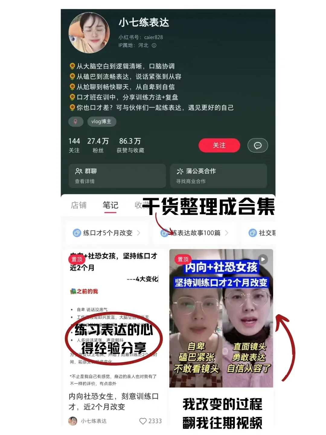自从我大量说话与思考，发现嘴巴脑子变灵活