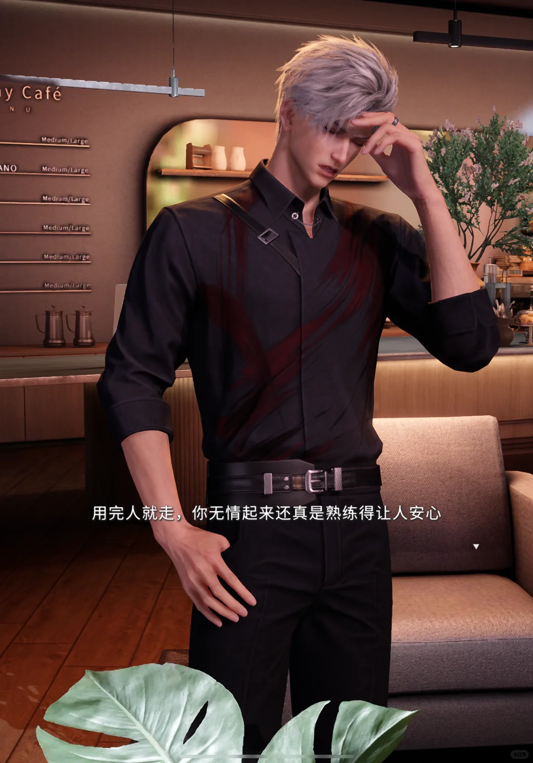 我知道你也满意的不得了