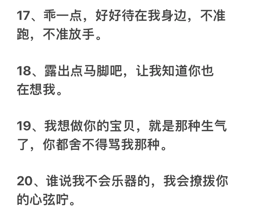 男朋友“最杠不住 ”的小撒娇