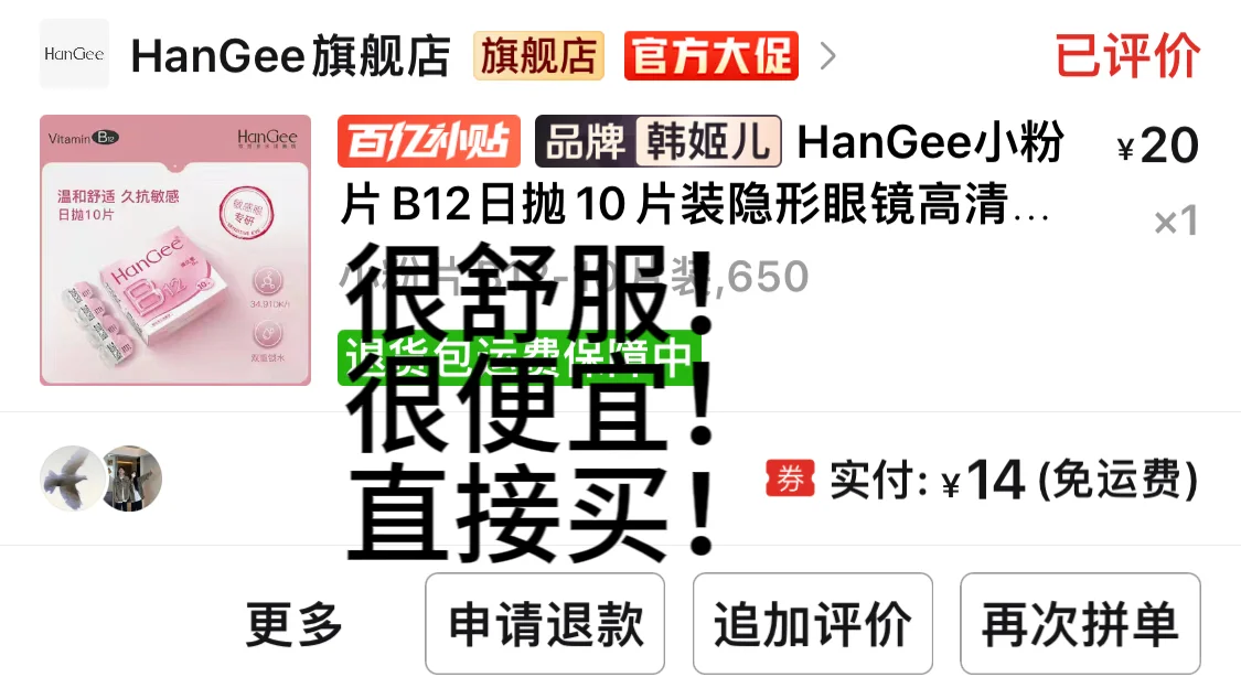久违的pdd女高中生购物分享🔗！🫶🏻