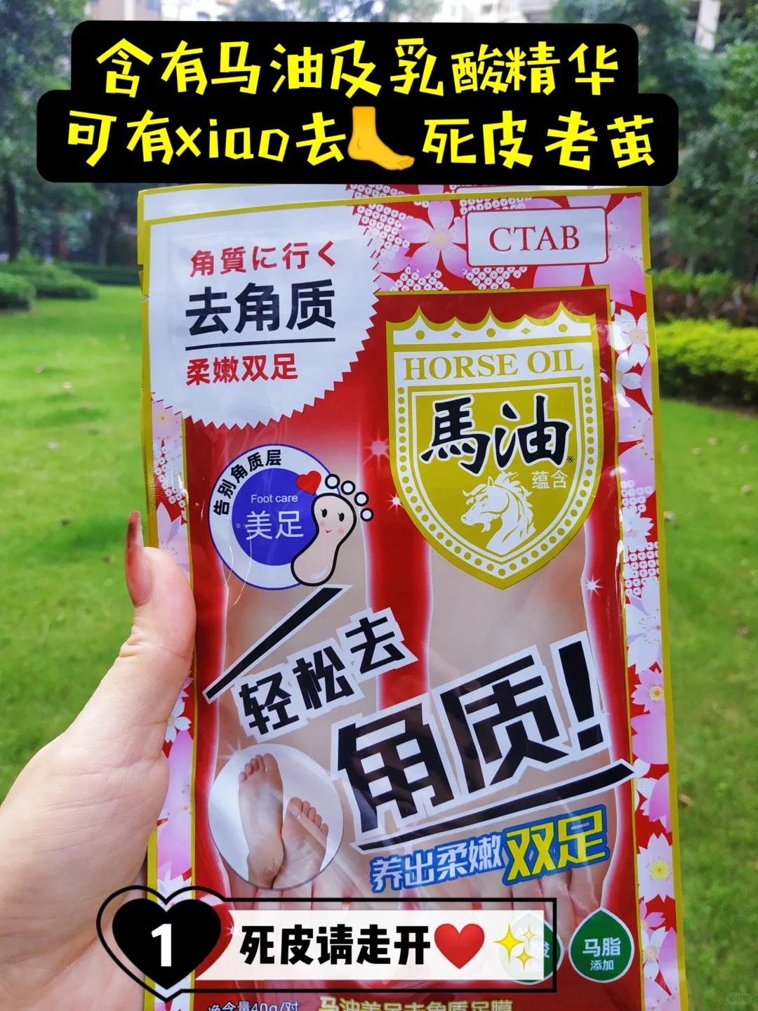 太绝了！！被我发现养出嫩白脚的方法✌️