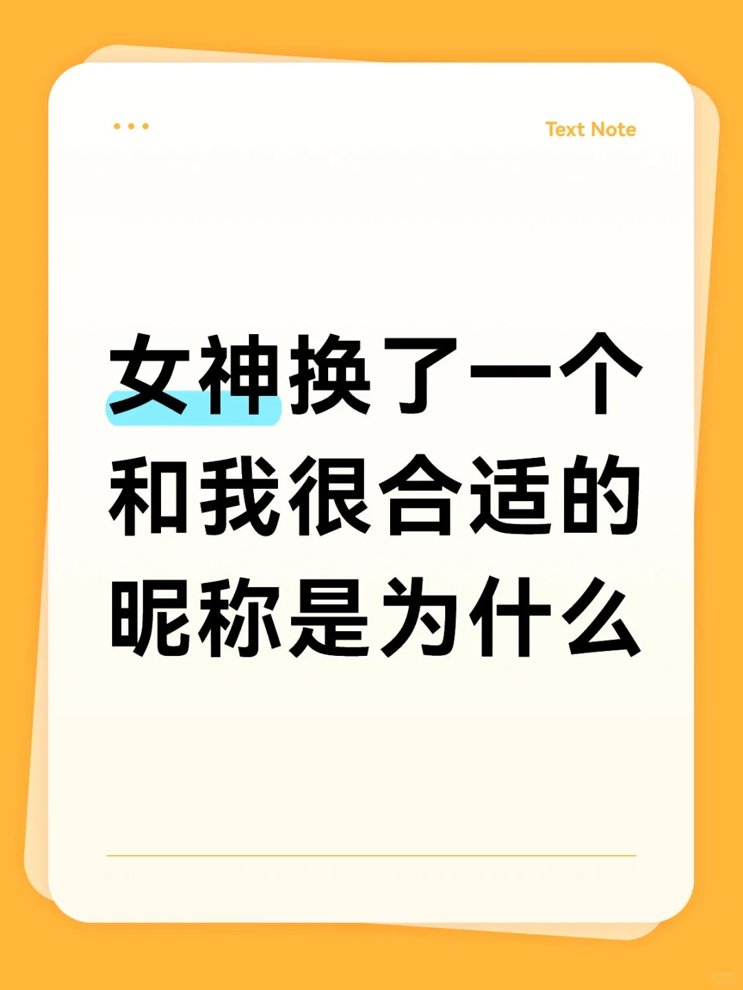 和女神成为亲友激情互聊了快一年