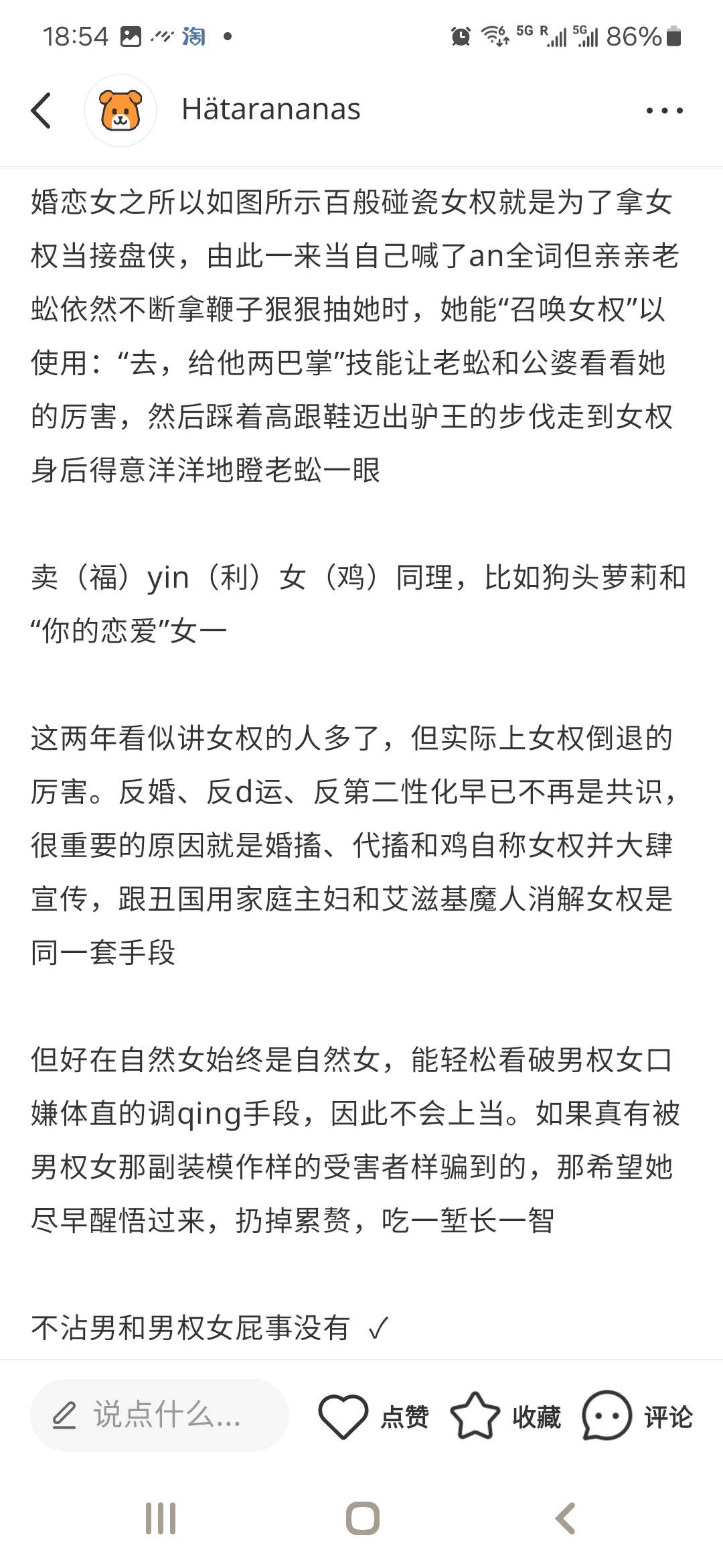 单女最重要的是不当接盘侠，不当屌推推