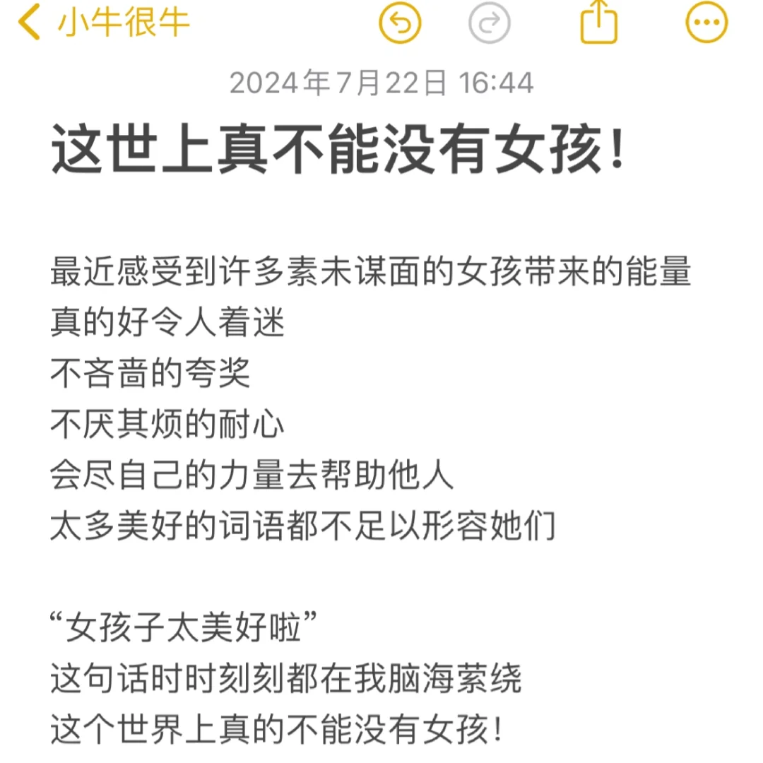 这世上真不能没有女孩子的存在～
