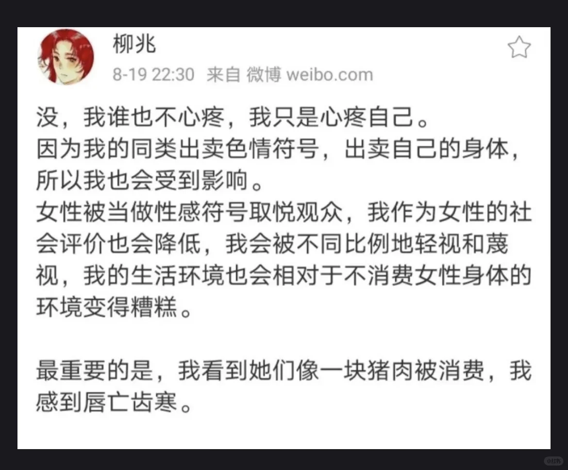 穿衣自由变成擦边是我们错了吗