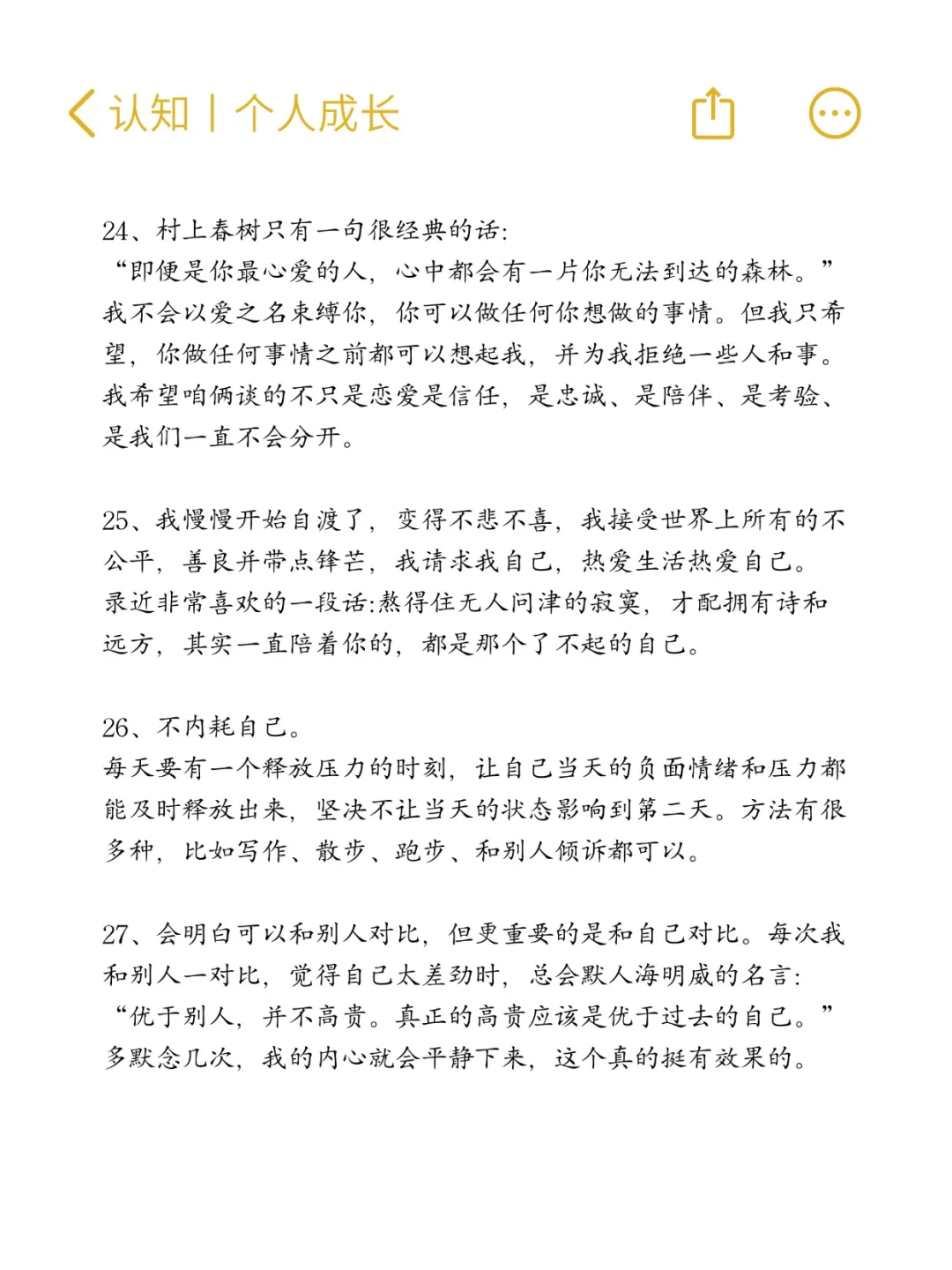 女生要真正的学会爱自己