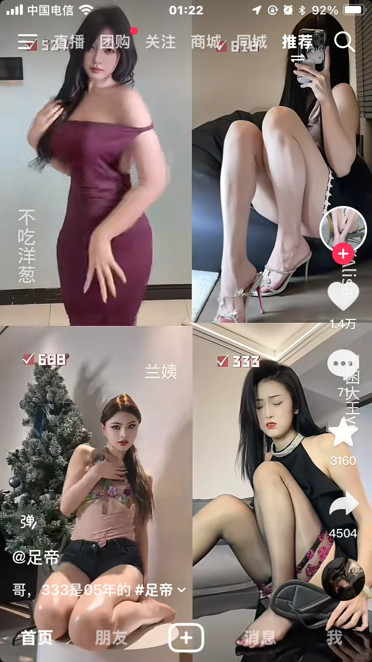 最近模仿群友下载了抖音…