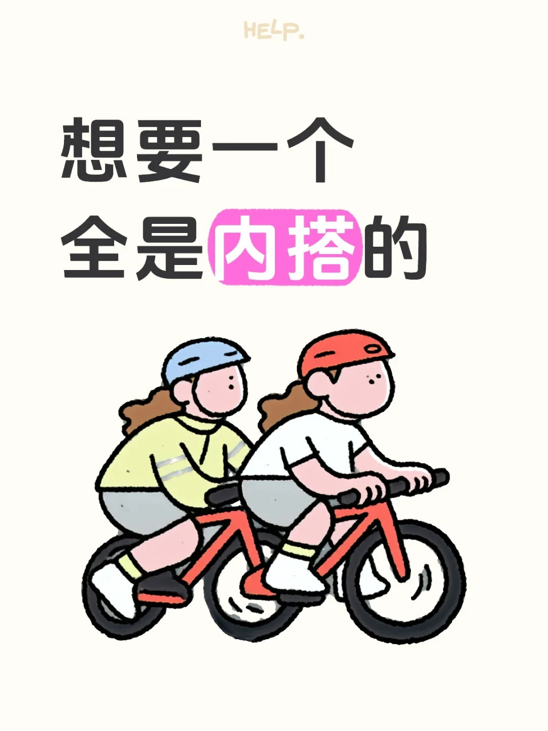 主动才会有故事