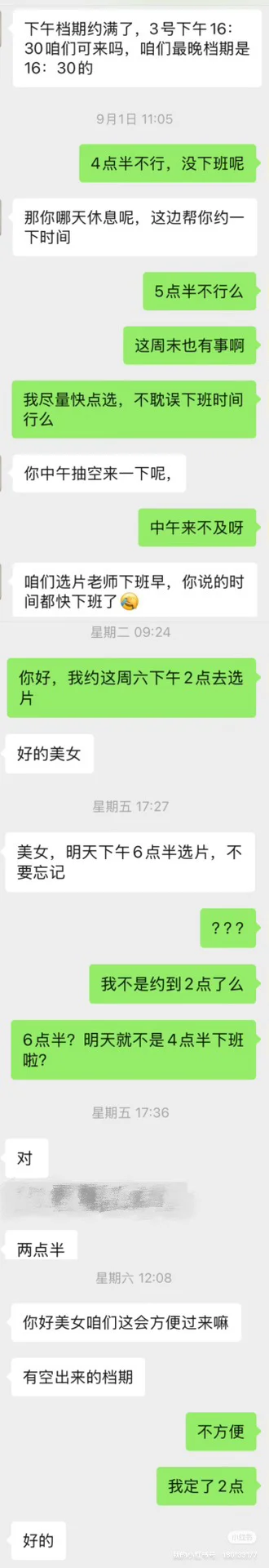 长春个人写真避雷！！