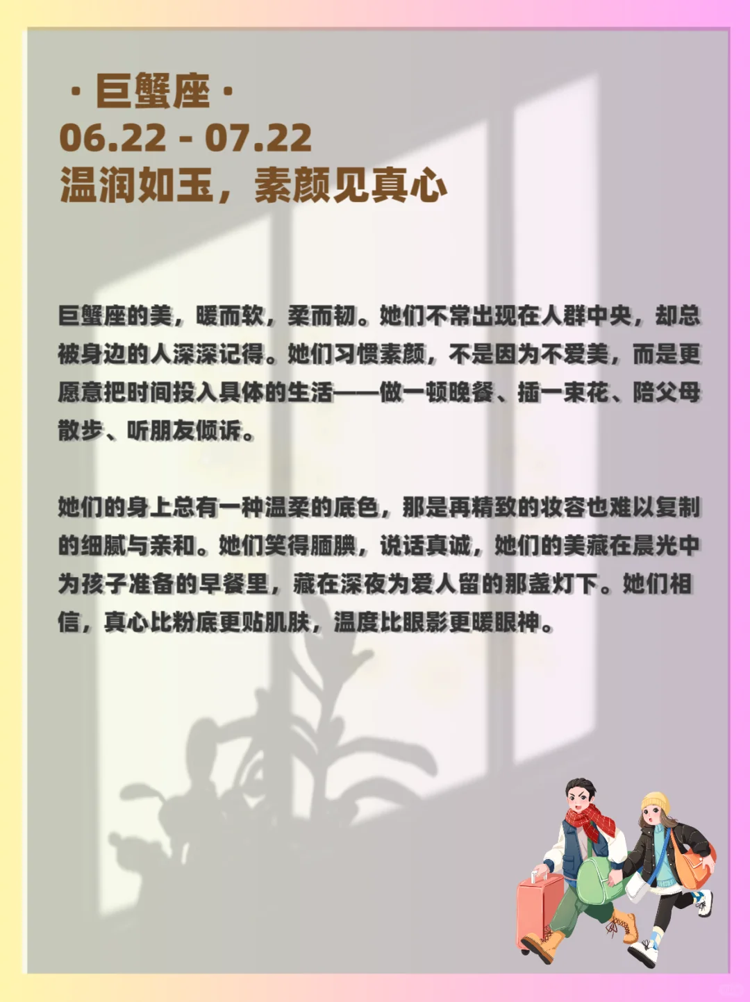 DeepSeek:不爱打扮，偏爱素颜的三大星座女