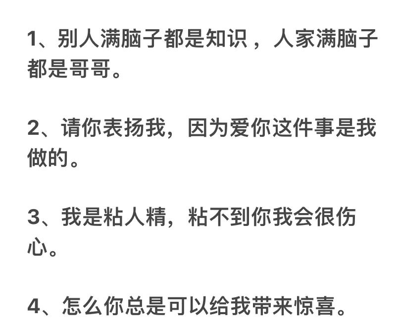 男朋友“最杠不住 ”的小撒娇