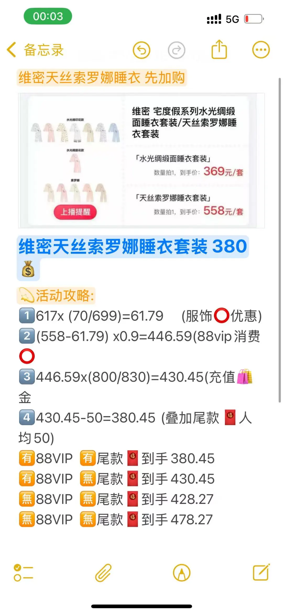 双十一李老头维密睡衣预计100➕（上新版）
