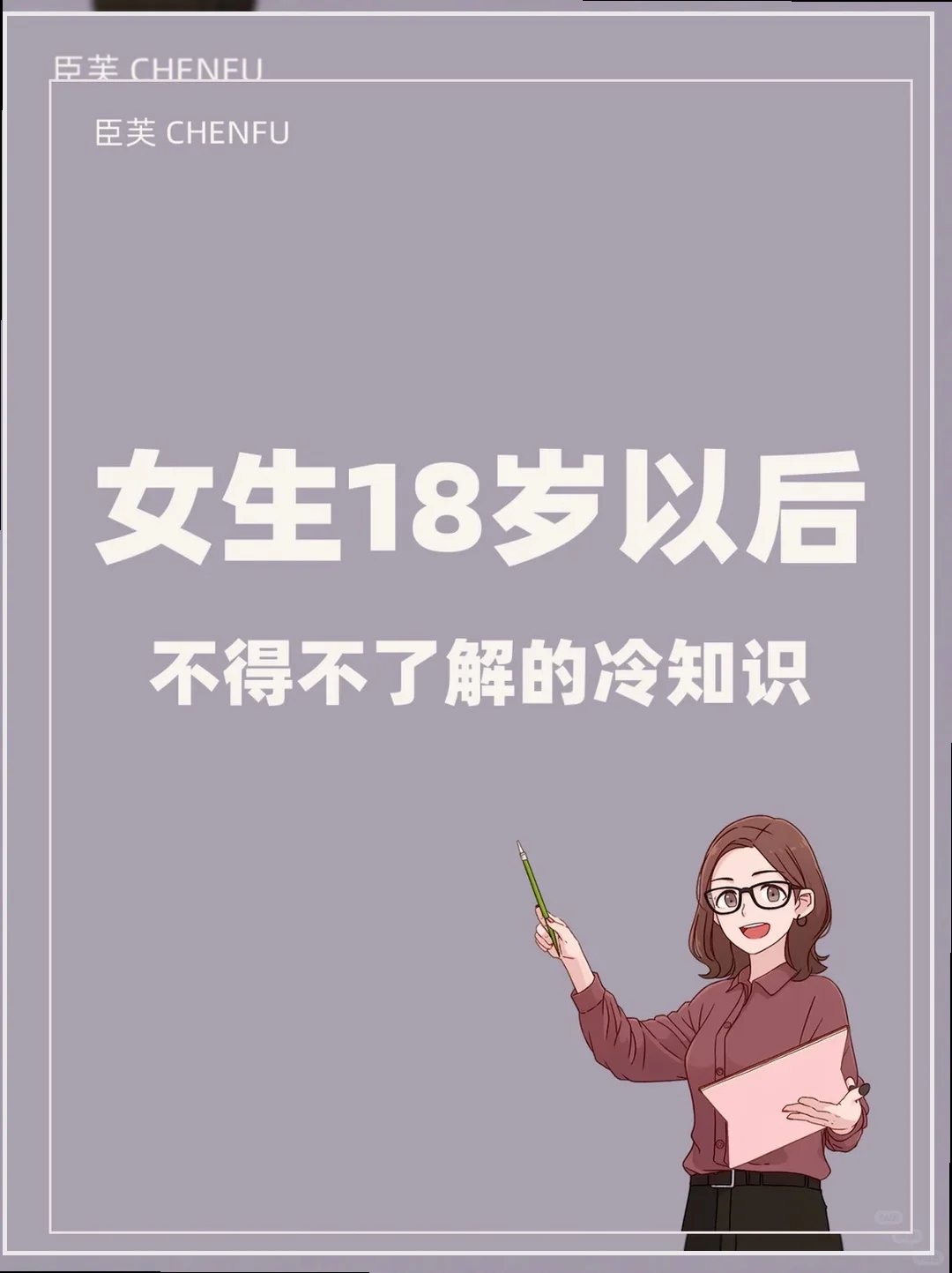 女生们的神秘小秘密,竟让她们如此迷人!