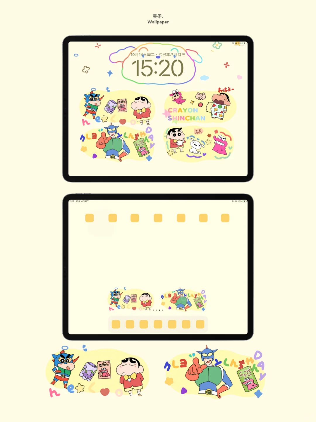 Ipad壁纸/蜡笔小新/324/平板壁纸
