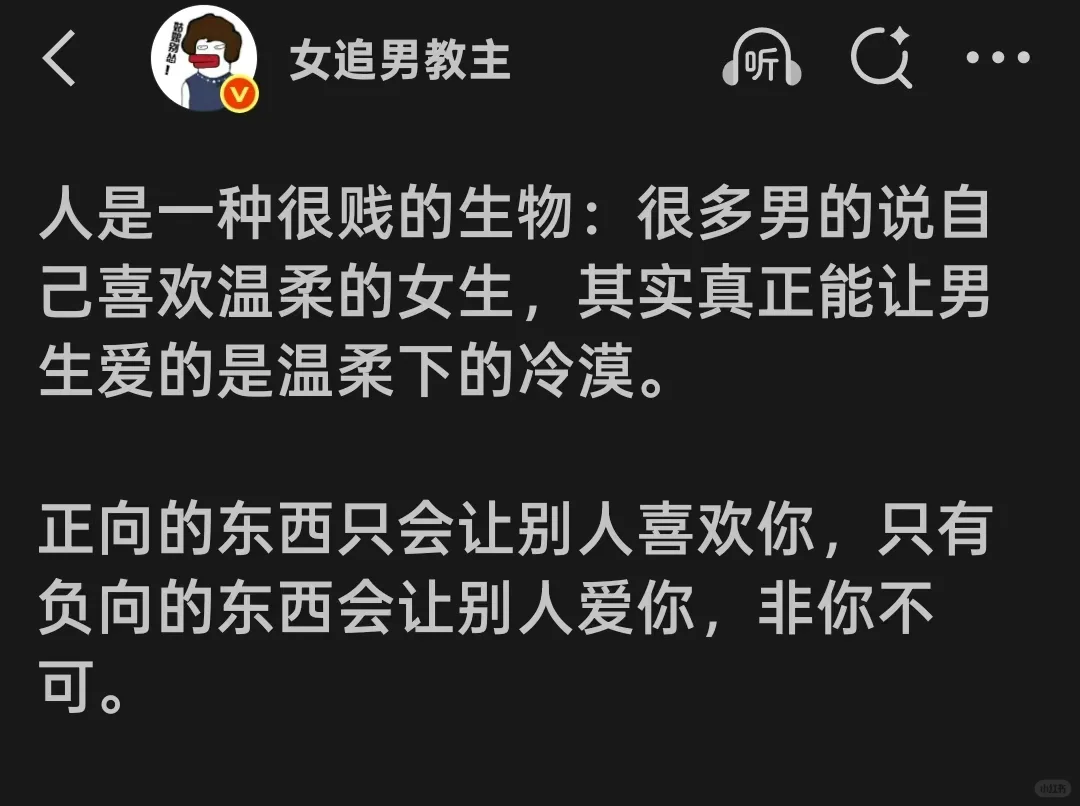 让人爱上头的核心定律(不论男女)