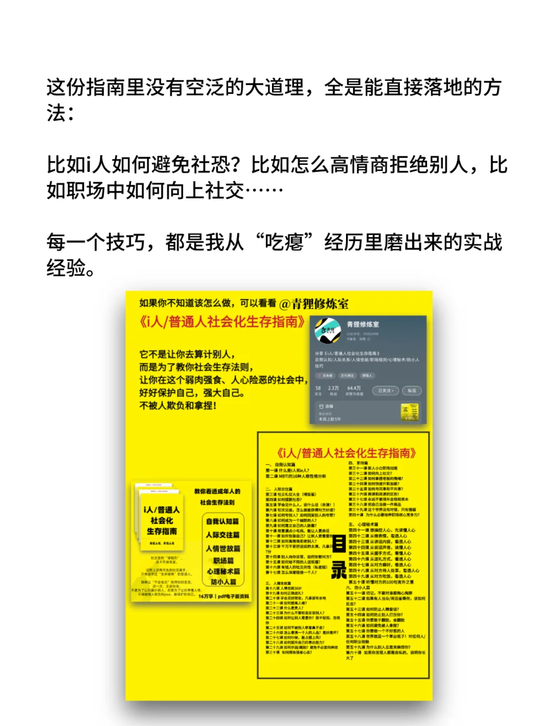 防止尬聊冷场的100个万能话题