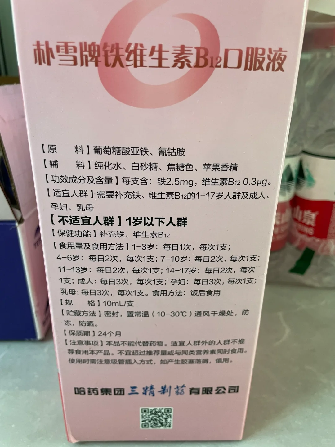 这个对失眠有用，但要小心