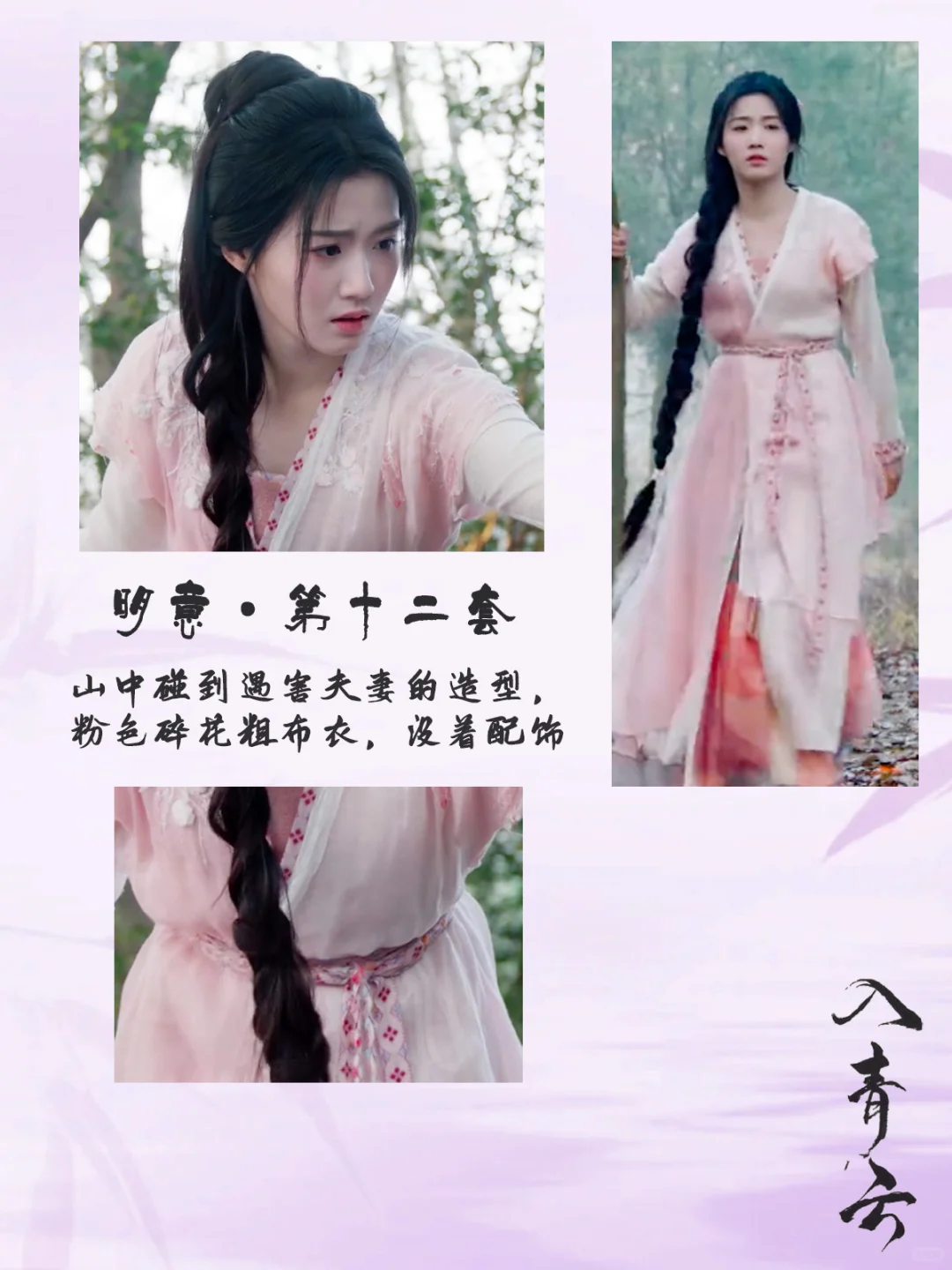 有谁注意到了明意的戒指和锁骨贴花