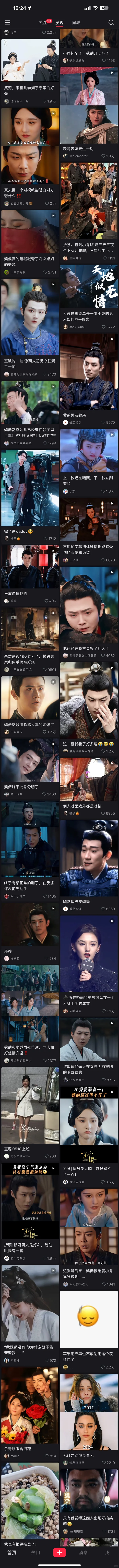 我的主页成这样了