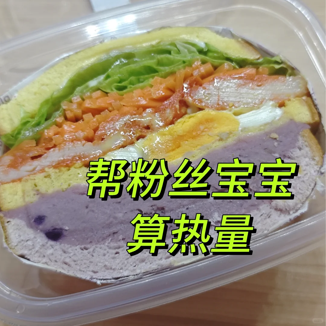 10.12帮算热量 回复快