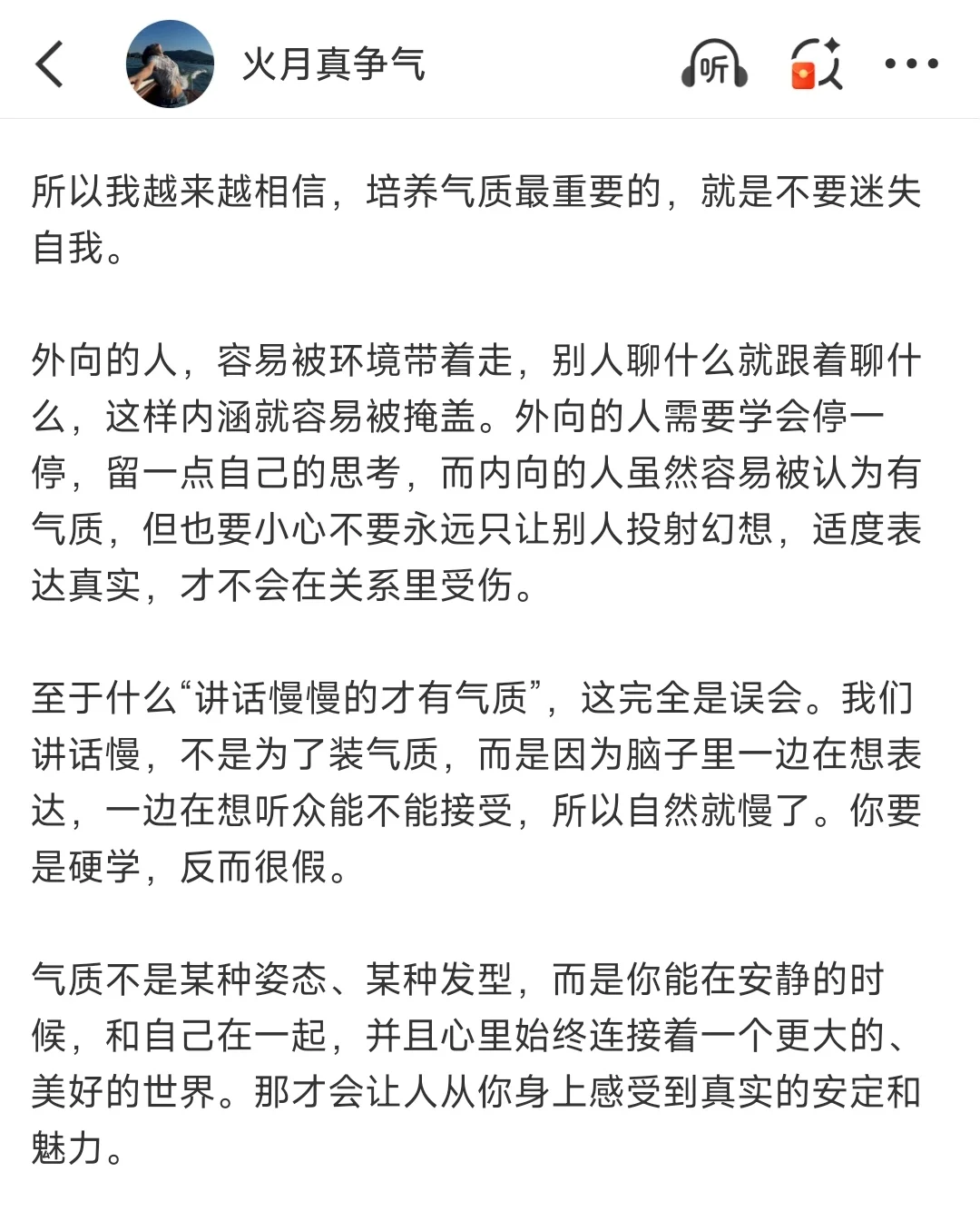 气质是什么？什么样的气质最迷人？