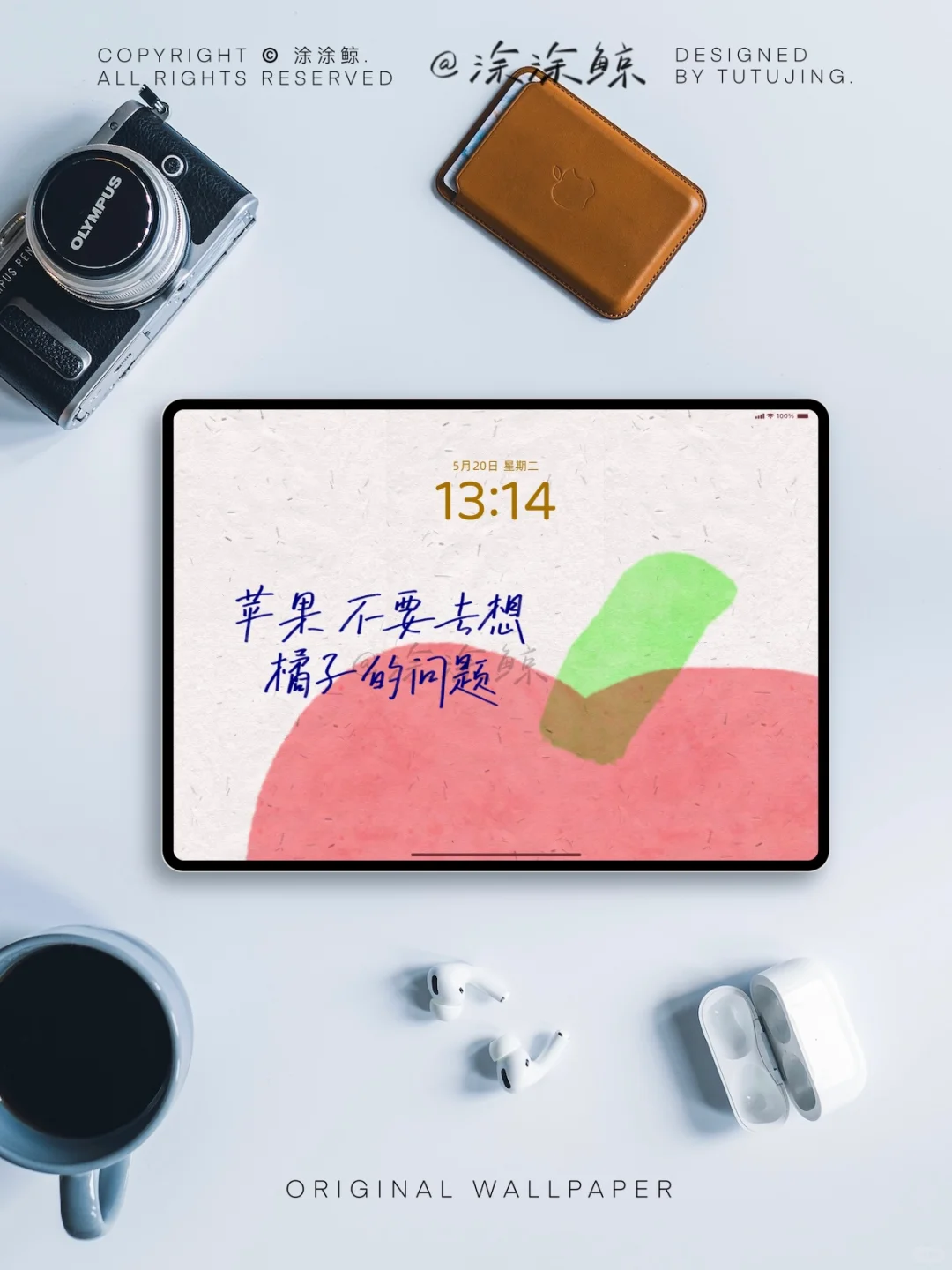 苹果不要去想橘子的问题 iPad平板壁纸J014