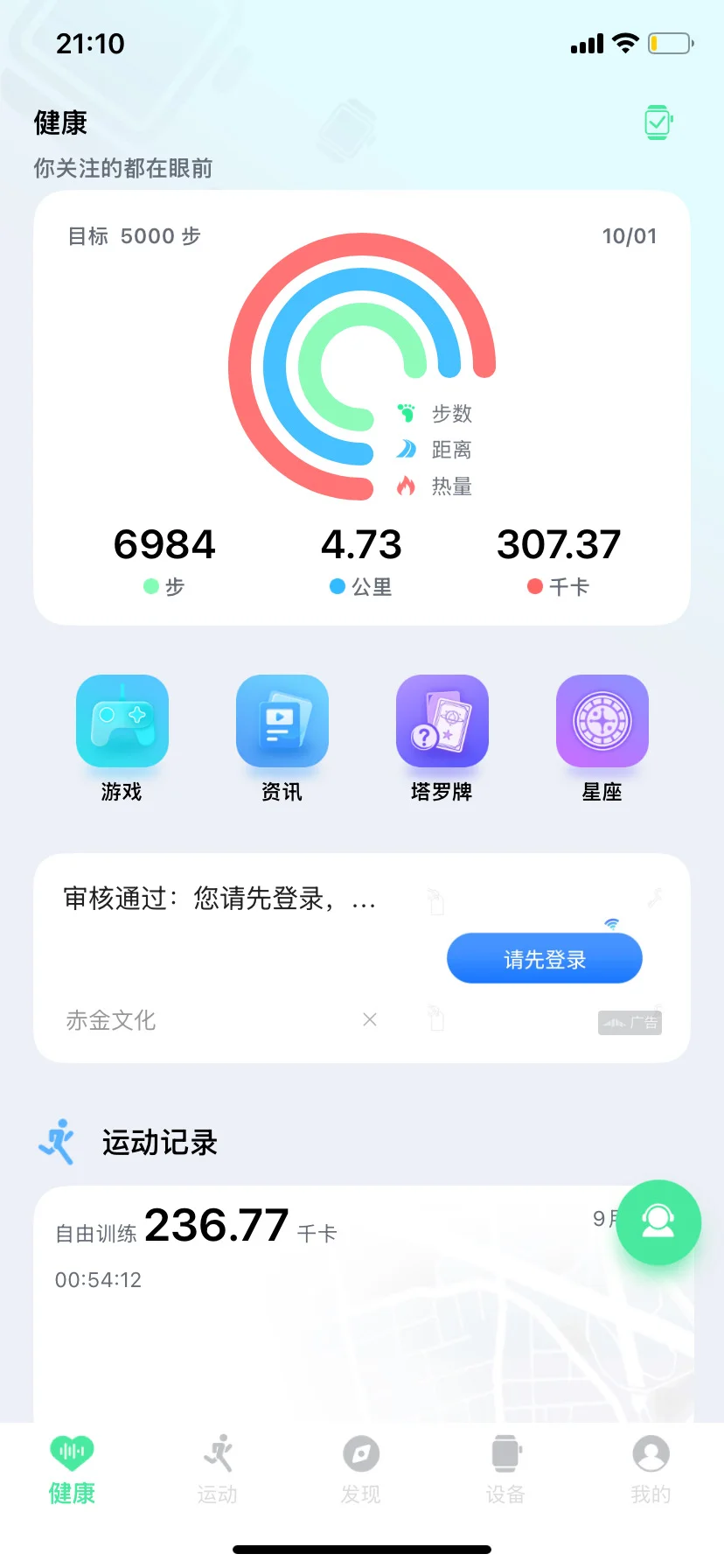 其中还有20分钟hiit。