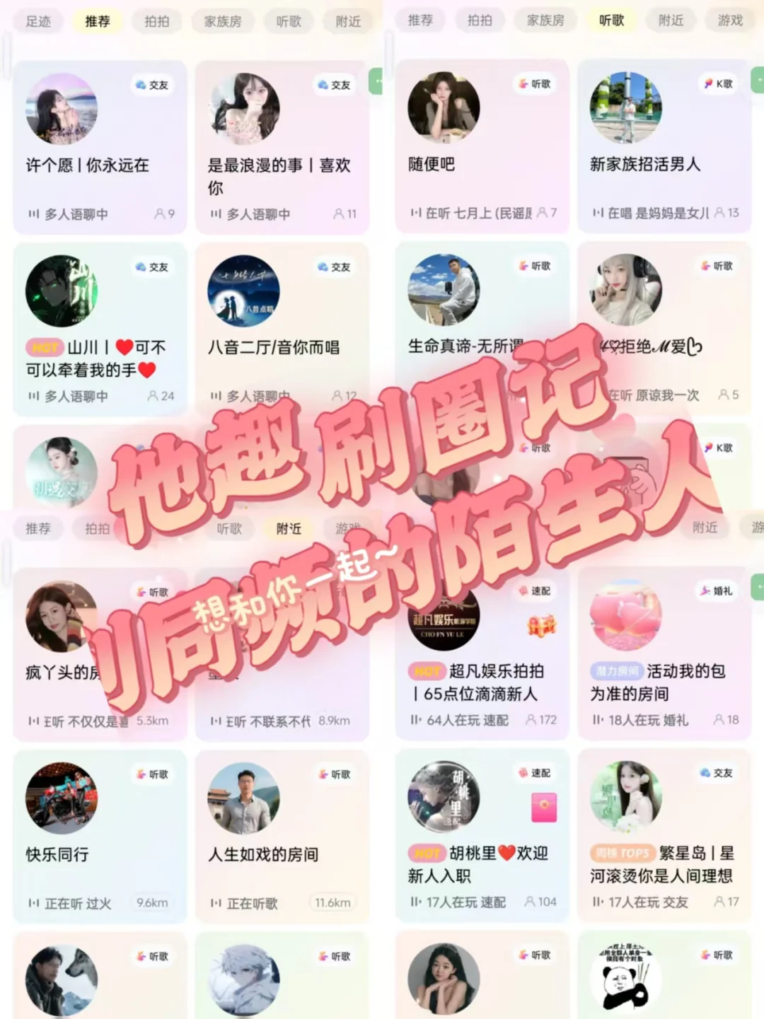 他趣刷圈记：遇到同频的陌生人✨