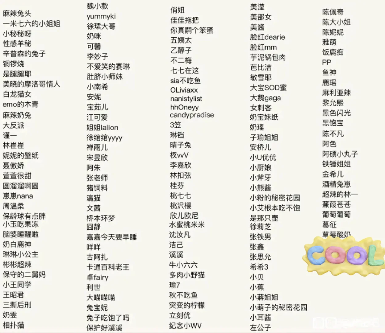 秘语空间 岛遇 电鸽 铁粉