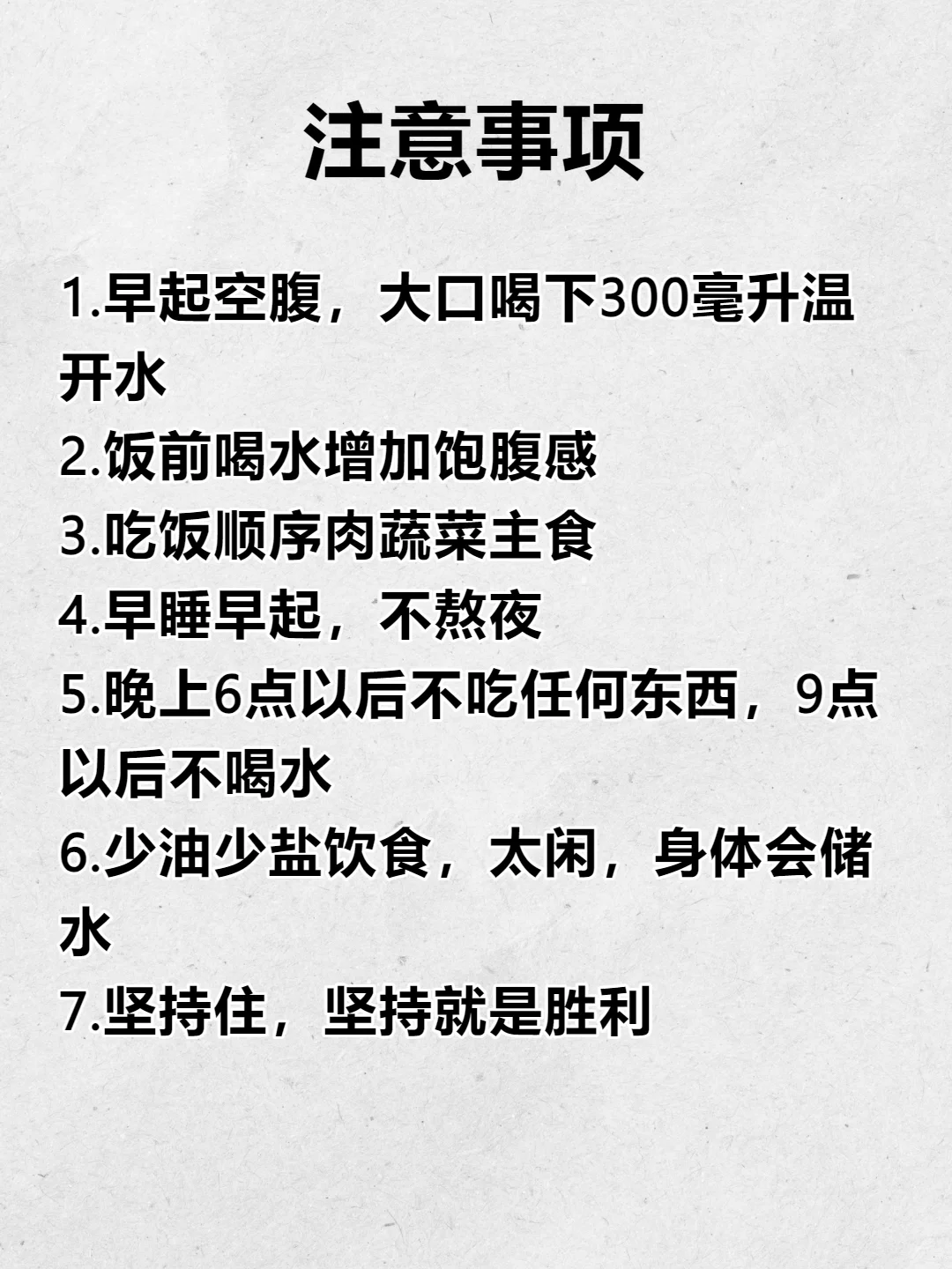发胖蕞猛的5个时间点，坚持就能瘦