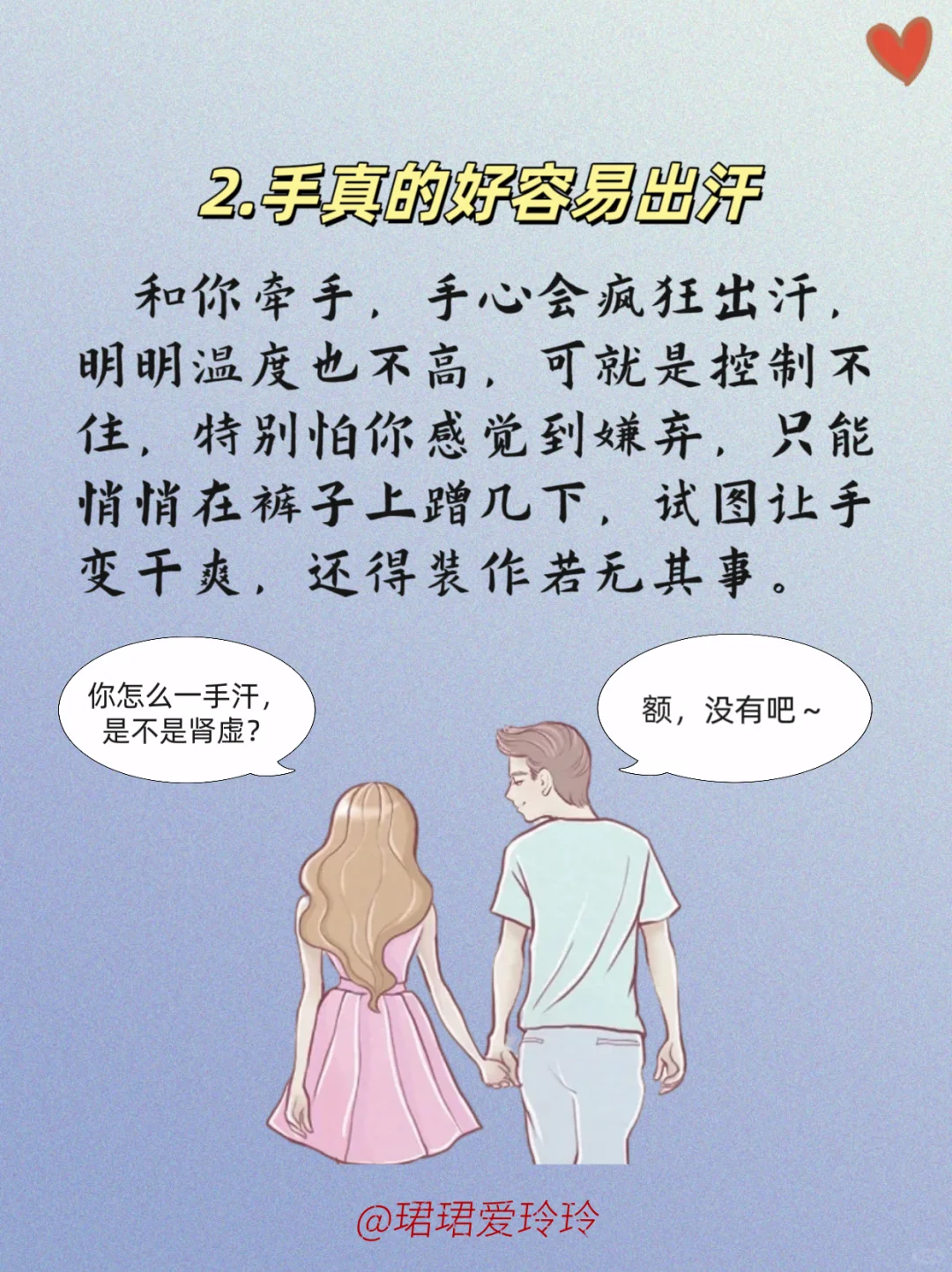 男朋友不好意思说又想你知道的8件事……
