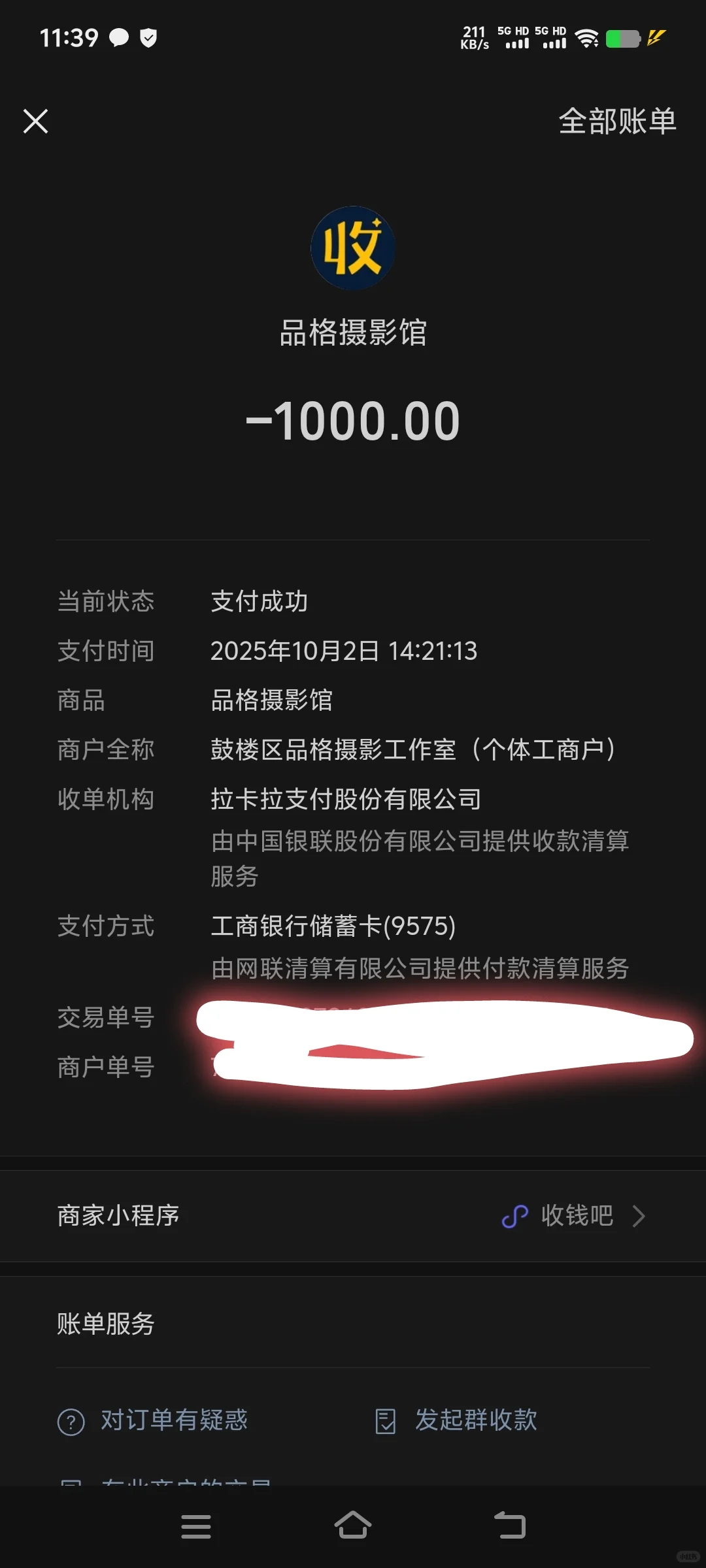 199两套妆造究竟是什么样的