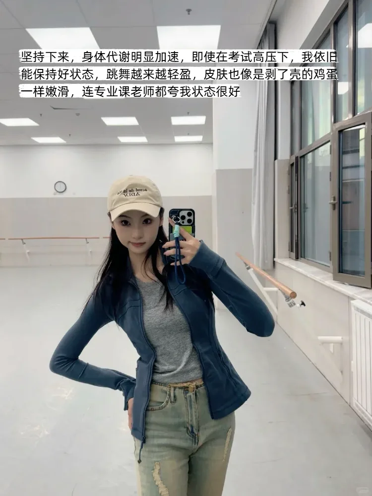 北舞大一|你可以永远相信舞蹈生身材管理思